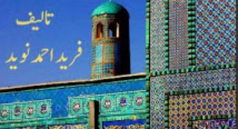 Hazrat Salman Farsi History in Urdu