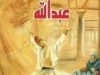 Abdullah Novel Part 1 By Hasham Nadim