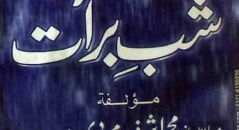 Mah e Shaban Aur Shab e Barat by Maulana Hafiz Muhammad Ashraf Mujadadi