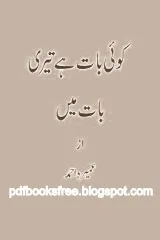 Urdu Novels, Romantic Novels, Free download Urdu novels pdf