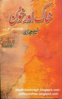 Urdu Historic Novels, Free History Novel, Pakistan History Books, Nasim Hijazi Novel, Free novels downloads