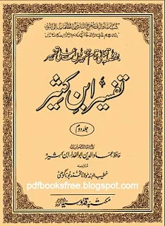 Tafseer Ibn Kaseer in Urdu part 2 pdf free downloads 