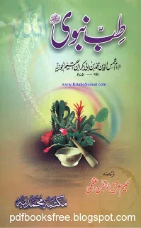 Download free Tib e Nabvi s.a.w books in Urdu pdf