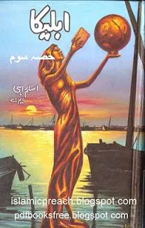 Ableeka Novel Part 3 By Aslam Rahi M.A Free Download