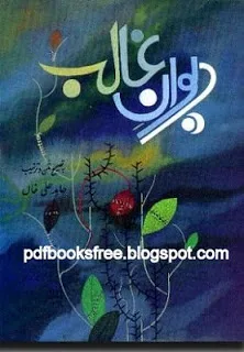 Free Download Diwan Mirza Ghalib in Urdu pdf