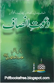 Daawat e Insaf book pdf