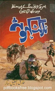 Urdu novel Target Kahotah pdf