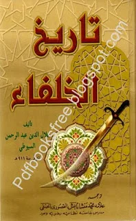 Tareekhul Khulafa Urdu pdf