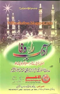 Adab-e-Rah E Wafa pdf