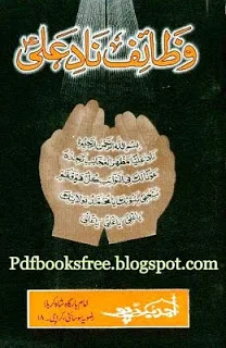 Wazaif Naad e Ali r.a pdf