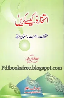 Istikhara Kaise Karen pdf