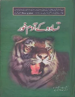 The Man Eater of Tsavo in Urdu pdf