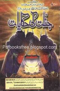 Jinnat Ki Hikayaat Islamic Book