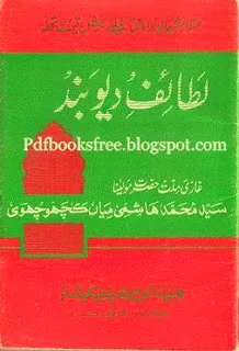 Islamic book