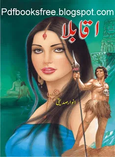 Cover Pag of Urdu Novel Aqabla Volume 4