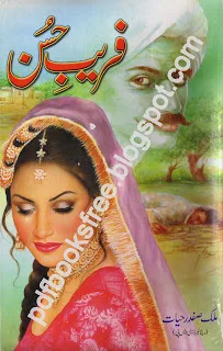 Urdu Novel Farebe Hussan in pdf