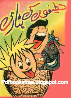 Cover Image for Urdu Jokes book 