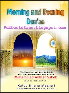 Islamic Duas for The Morning and Evening in English