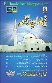 Faizan-e-Jumah By Maulana Muhammad Ilyas Attar Qadri Rizvi