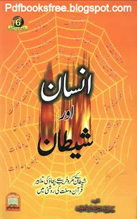 Insan Aur Shaitan Book pdf