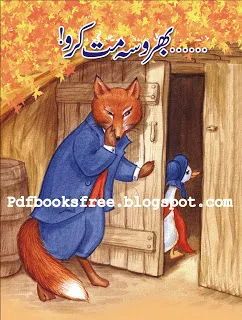 Urdu Kiks Story Book