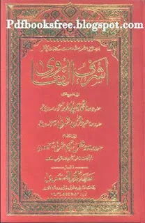 Ashraf-ul-Fatawa Book