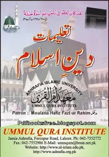 Taalimat Din-e-Islam