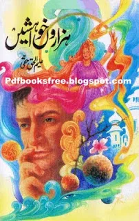 Hazaroon Khwahishen Novel