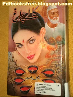 Kalay Chiragh Novel Complete 