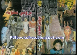 Pashto Novel Paroni Makhona 