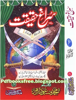 Suragh-e-Haqeeqat 