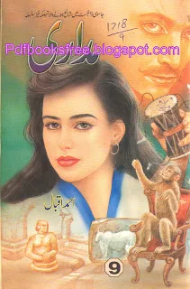 Urdu novel "Madari" Part 9