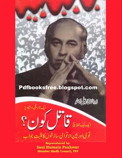 Zulfiqar Ali Bhutto Qatil Kon Book 