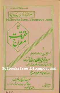 Haqeeqat-e-Miraj Book