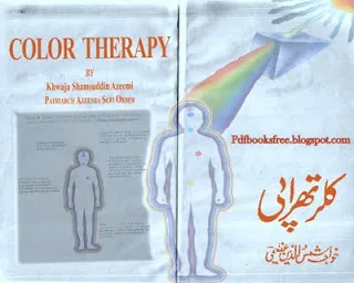 Color Therapy Urdu Book