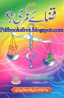 Qaza-e-Umri Islamic Book