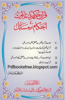 Qur'aan-e-Hakeem Ki Tilawat Ke Ahkaam Aur Masail 