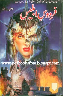 Firdous-e-Iblees Novel Part 1 