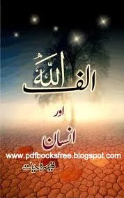 Alif Allah Aur Insan Complete Novel 