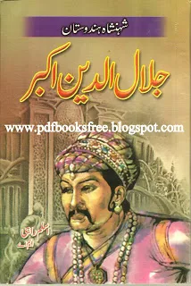 Jalaluddin Akbar Urdu Book