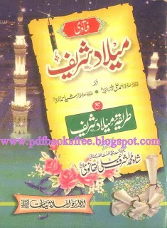 Fatwa Milad Sharif Aur Tariqa Milad Sharif 