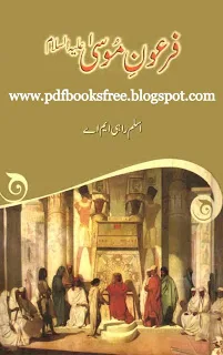 Firaun-e-Musa a.s By Aslam Rahi M.A