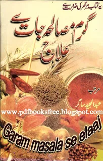 Garam Masala Se Ilaj eBook