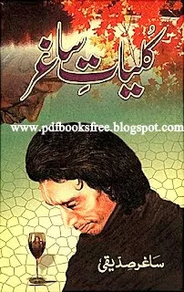 Kulyat-e-Saghar 