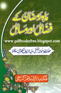 Mah-e-Ramazan Ke Fazail Aur Masail By Mufti Abdur Rauf Sakharvi Pdf Free Download 