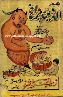 Free download Aladdin ka chiragh in pdf