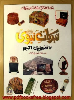 Free download Tabarrukat e Nabvi (S.A.W) Ka Tasveeri Album in Urdu pdf