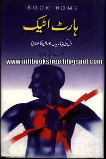 Heart Attack Urdu Book 