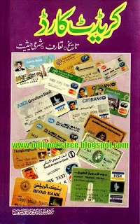 Credit Card Urdu Book