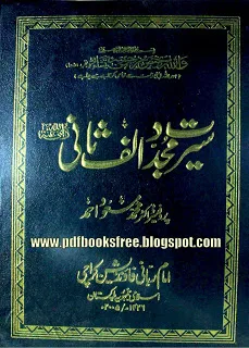 Seerat Mujaddid Alf e Sani r.a Urdu Book